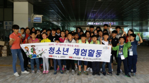 청도, 한국잡월드 방문…직업체험활동