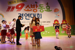 포항북부소방서, 소방동요대회 산내들예능유치원 ‘은상’ 수상
