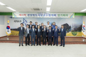 시장군수협의회