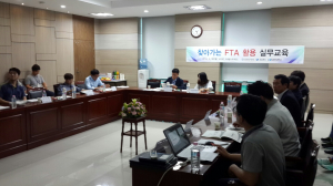 포항상의, FTA 활용교육 