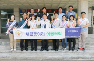 성주署, 의무위반근절 자정결의대회