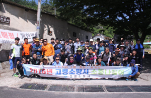 고령소방서, 합천 소리길 소통나들이 행사