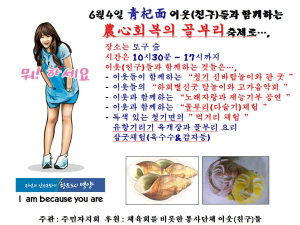 4일 청기 골부리축제 팡파르