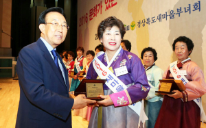 추경자, 경북도 새마을 여인상 수상