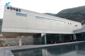 대구보건대, 보현박물관 ‘오픈’