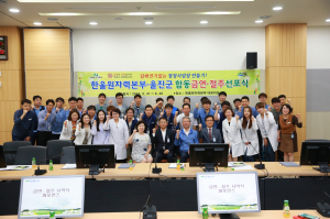 울진군보건소·한울원자력본부 합동으로 금연·절주선포식 가져