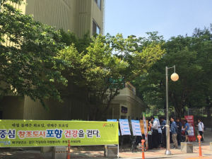 포항시 북구보건소, 건강아파트 통합건강증진 캠페인 실시