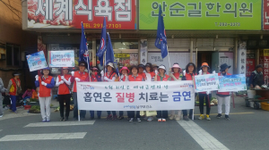 포항 남ㆍ북구보건소, 건강증진 홍보 캠페인