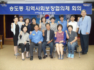 송도동, 지역사회보장협의체 회의 개최