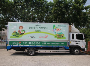 로컬푸드 직거래장터 개설