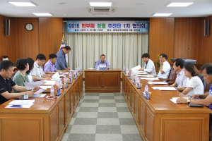 봉화, 공직기강 바로 잡는다