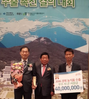경산시, 농식품 수출정책 빛나