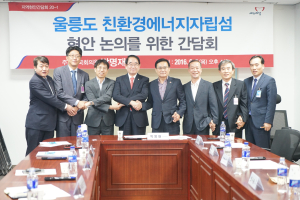 ‘울릉도 친환경에너지 자립섬 조성사업’