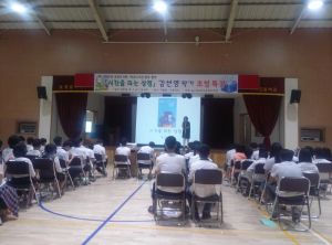 ‘시간을 파는 상점’ 김선영 작가 초청 특강