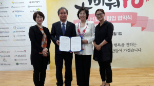 청소년 행복캠페인 ˝고마워YO˝ 협약체결