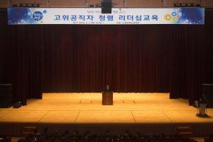 고위공직자 청렴도 높여 명품 교육 실현