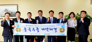 道, 물기업 해외진출 프로젝트 ‘가시적 성과’