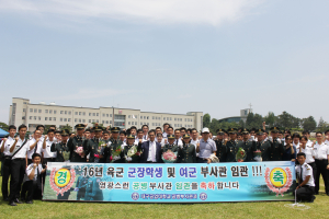 “선배님들 따라 나라위해 일 하겠습니다”