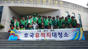포항시새마을회 ‘호국보훈의달, 유적지 대청소’
