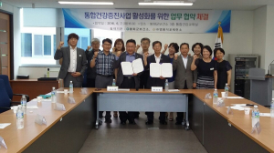 봉화보건소, 건강한 직장 분위기 조성