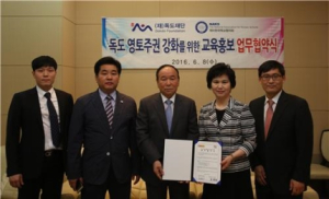독도는 자랑스런 한국의 땅!
