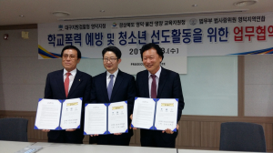 건강한 학교문화ㆍ인성교육 기반 다진다