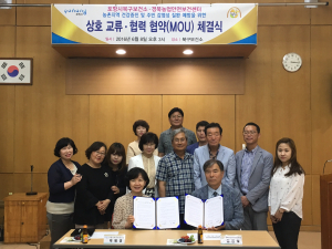 포항시북구보건소, 경북 농업안전보건센터와 상호교류 협약(MOU) 체결