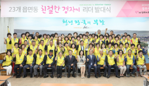 ‘친절한 경자씨, 경주를 부탁해’