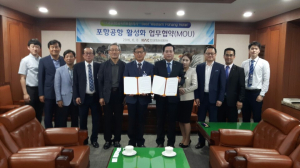 공항公 포항지사-포항호텔, 포항공항 활성화 업무협약