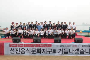 포항만의 특색 살린 ‘음식관광거리’ 조성