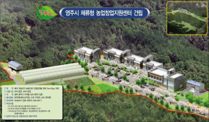   “소백산 자락서 안정적으로 귀농·귀촌 준비하세요”