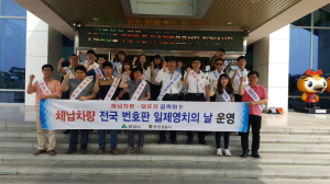 ‘대포차 꼼짝 마’…체납차량 번호판 영치