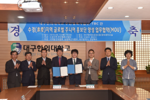 ‘주니어 홍보단’ 글로벌 인재로 양성한다