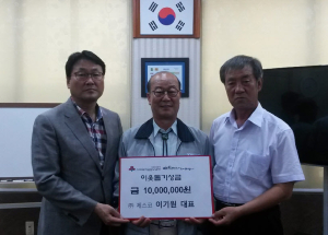 ㈜제스코, 이웃돕기성금 1천만원 기탁