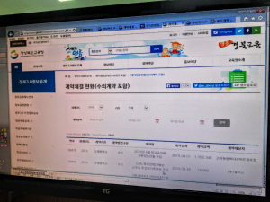 모든 계약정보 ‘한눈에’