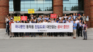 “대안없는 ‘곡강지구 도시개발’ 자연파괴 주범, 즉각 중단하라”