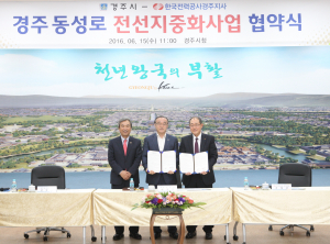 경주 동성로, 거미줄 전선ㆍ통신선 걷는다
