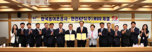 농어촌公-한전KPS, 감사업무 공동 협력