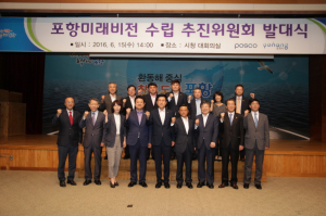포항시·포스코 ‘포항미래비전 추진위’ 발대 