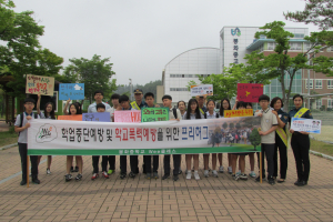 학교폭력예방 프리허그행사개최
