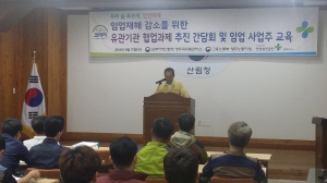강성철 영주국유림 소장의 산림사업장 안전 교육