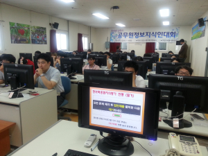 김천시, 공무원 정보지식인대회