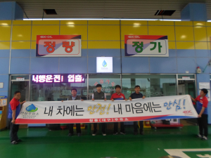 청통(대구)주유소, 석유관리원과 ‘안심주유소’ 협약 체결