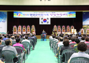 영양군 이장가족생활체육대회 ‘성황’