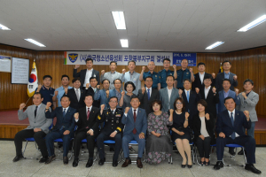 포항북부서, 한국청소년육성회 포항북부지구회 결성식
