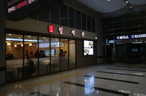 경주 향토음식 ‘별채반’ 운영식당 공개모집 