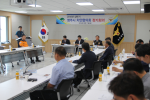 치안협의회 장욱현 의장의 회의주재 모습