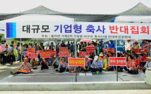 환경오염 유발 “축사 신축 NO”