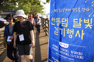 ‘휘영청 달빛 아래 안동을 걷다’