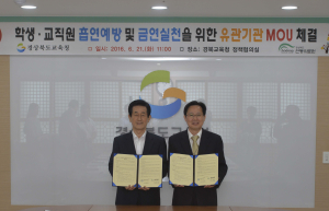 담배 연기 없는 ‘건강한 학교’ 만들어요